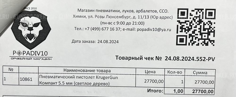 Пневматический пистолет KruderGun 5,5mm