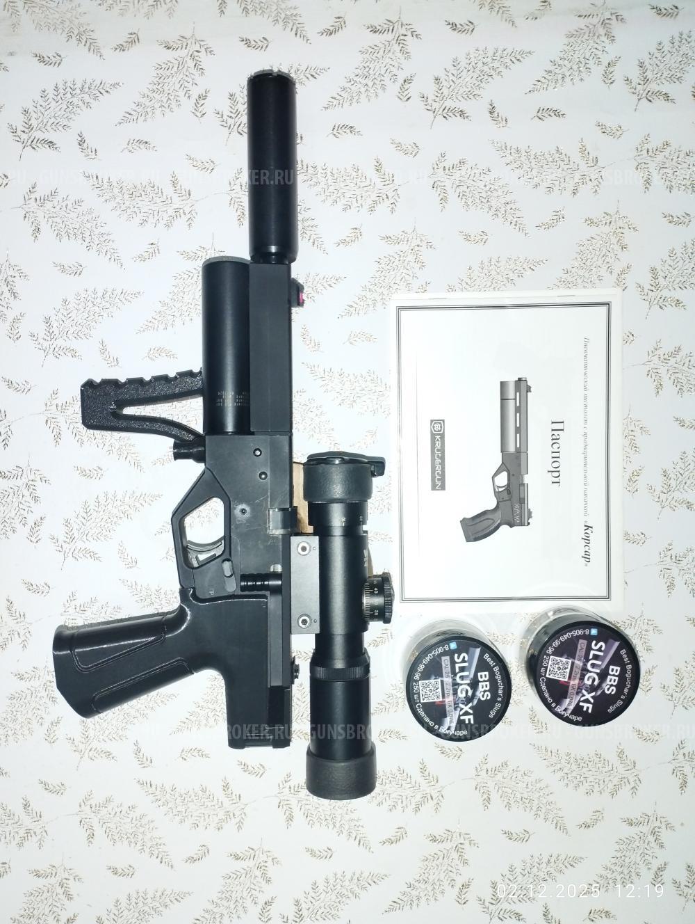 Пневматический пистолет KrugerGun Компакт 6.35 мм (светлое дерево)