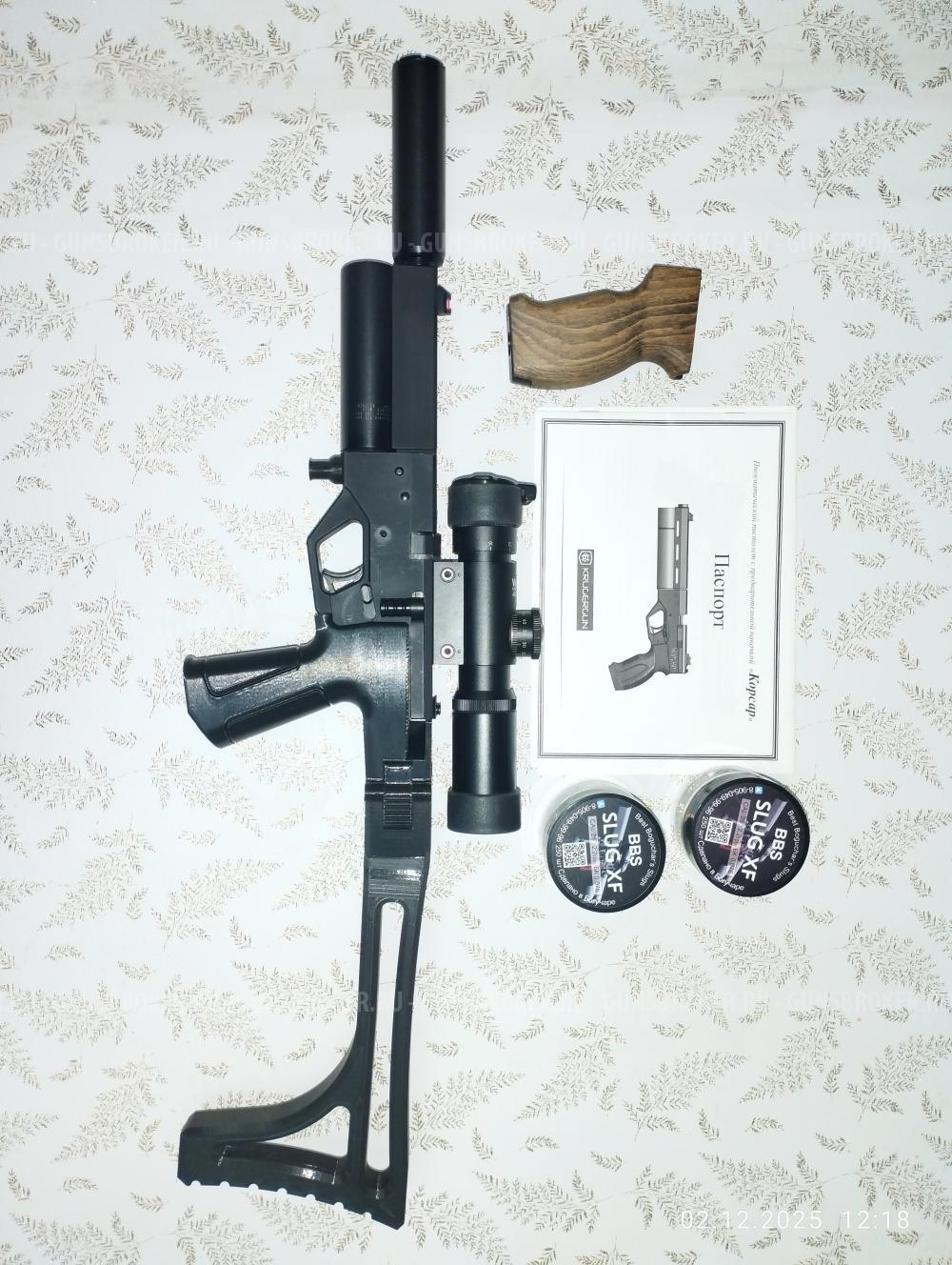 Пневматический пистолет KrugerGun Компакт 6.35 мм (светлое дерево)