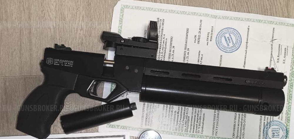 Пневматический пистолет Krugergun Корсар 6.35 мм (редуктор, с манометром D42 240 мм)
