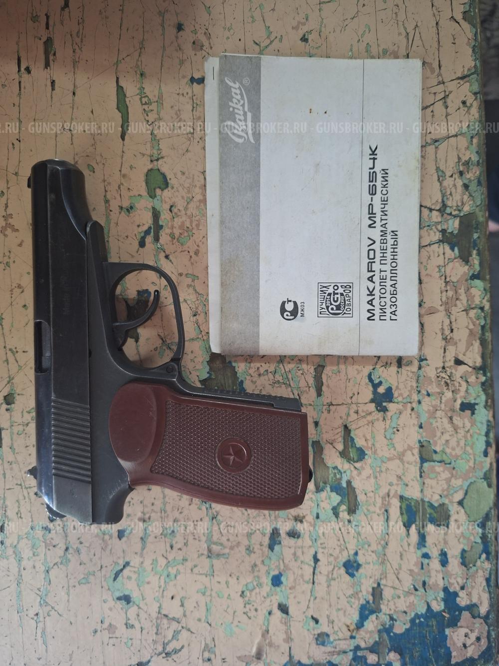 Пневматический пистолет MP-654 makarov