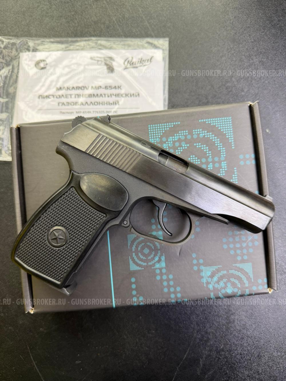 Пневматический пистолет MP-654K (Макаров) 