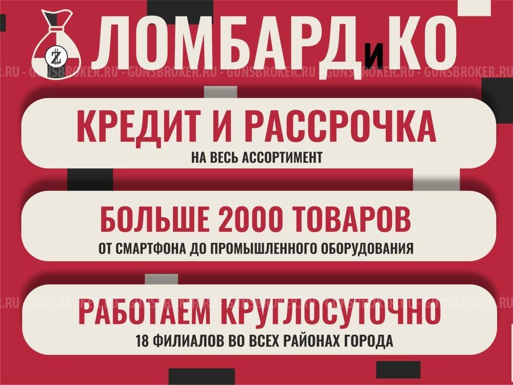 Пневматический пистолет MP-654K