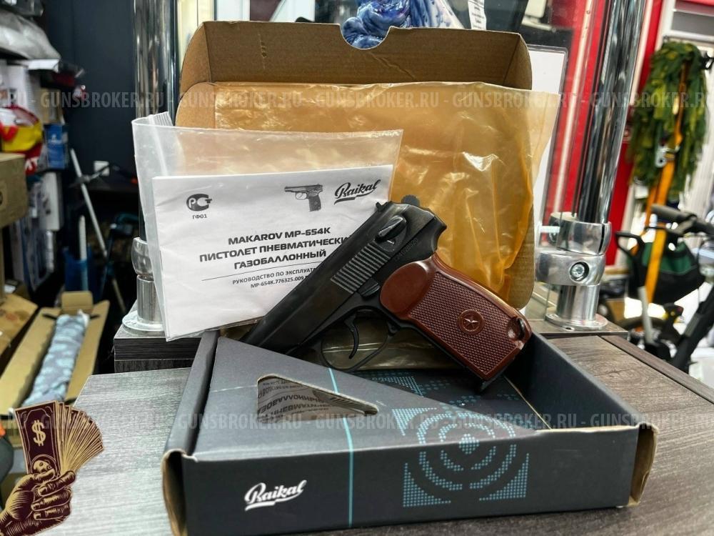 Пневматический пистолет MP-654K