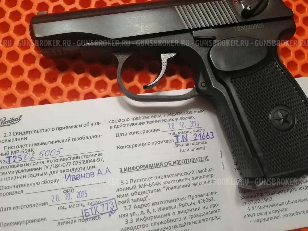 Пневматический пистолет МР- 654К-20. Макаров. ПМ. 2025 год