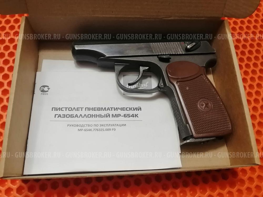 Пневматический пистолет МР- 654К. Макаров.