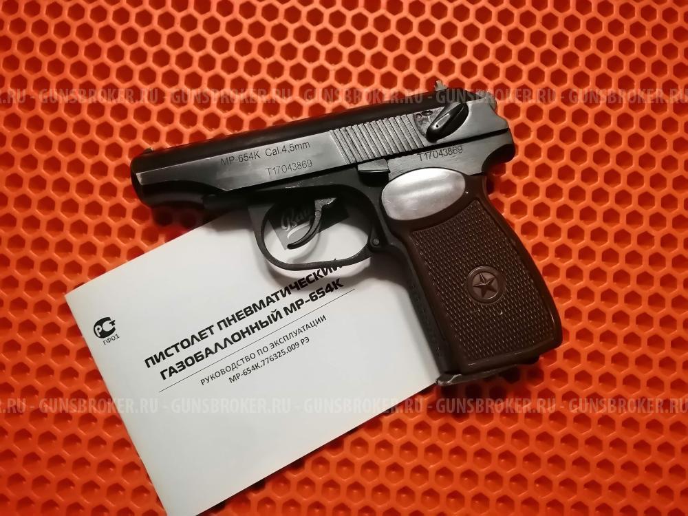 Пневматический пистолет МР- 654К. Макаров.