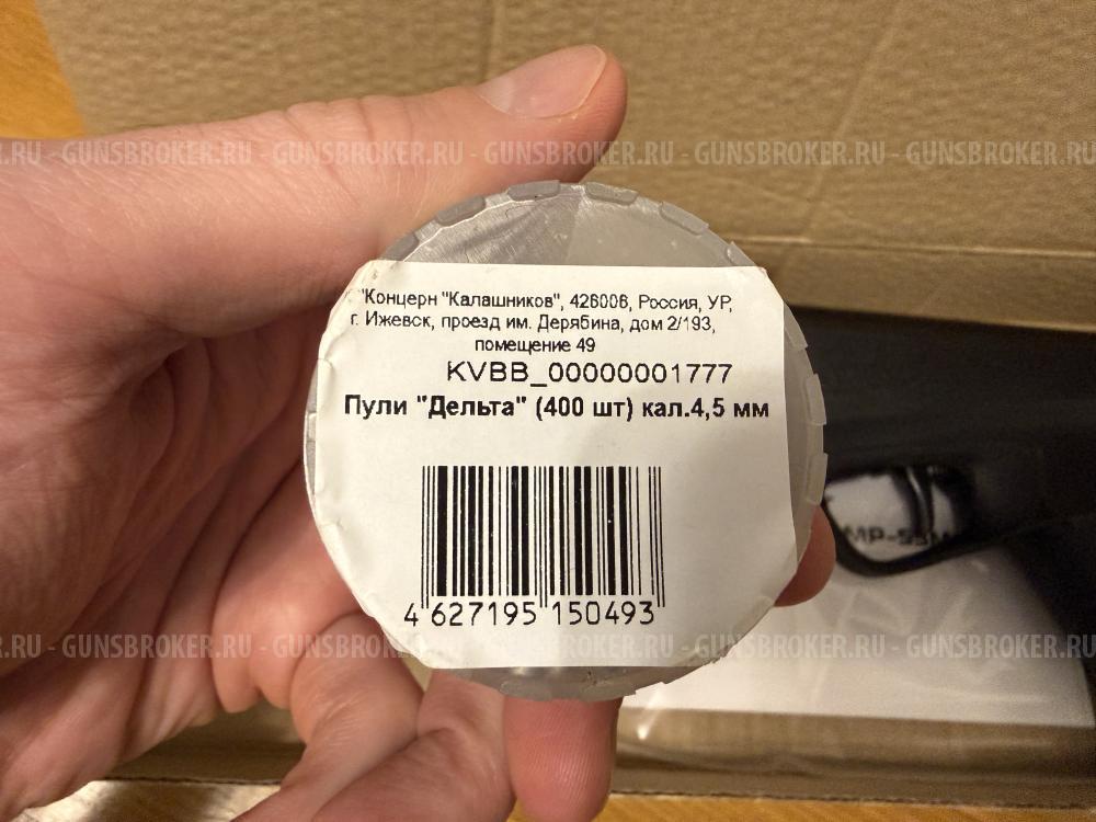 Пневматический пистолет МР-53М (Baikal)