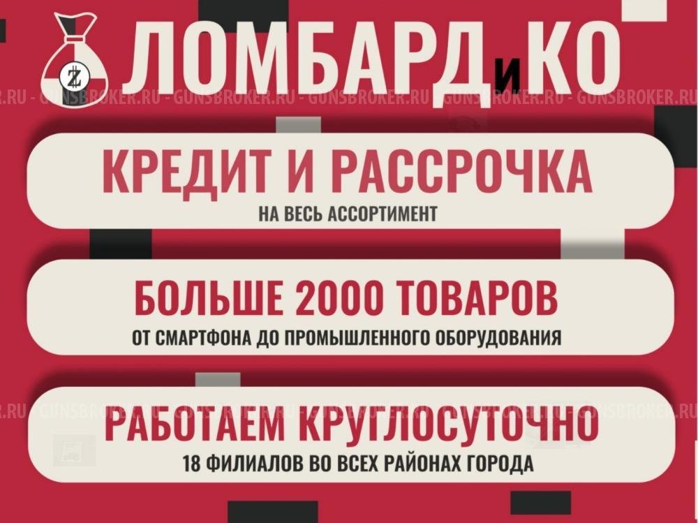 Пневматический пистолет МР-654 К калибра 4,5 мм