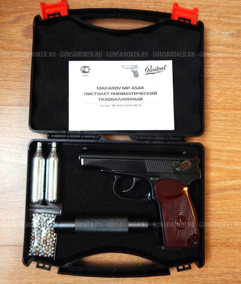 Пневматический пистолет МР-654К, 32 серия. В тюнинге. С комплектом. В идеале.