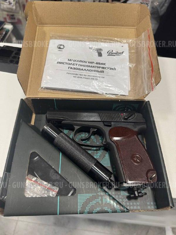Пневматический пистолет МР-654К 32 серия