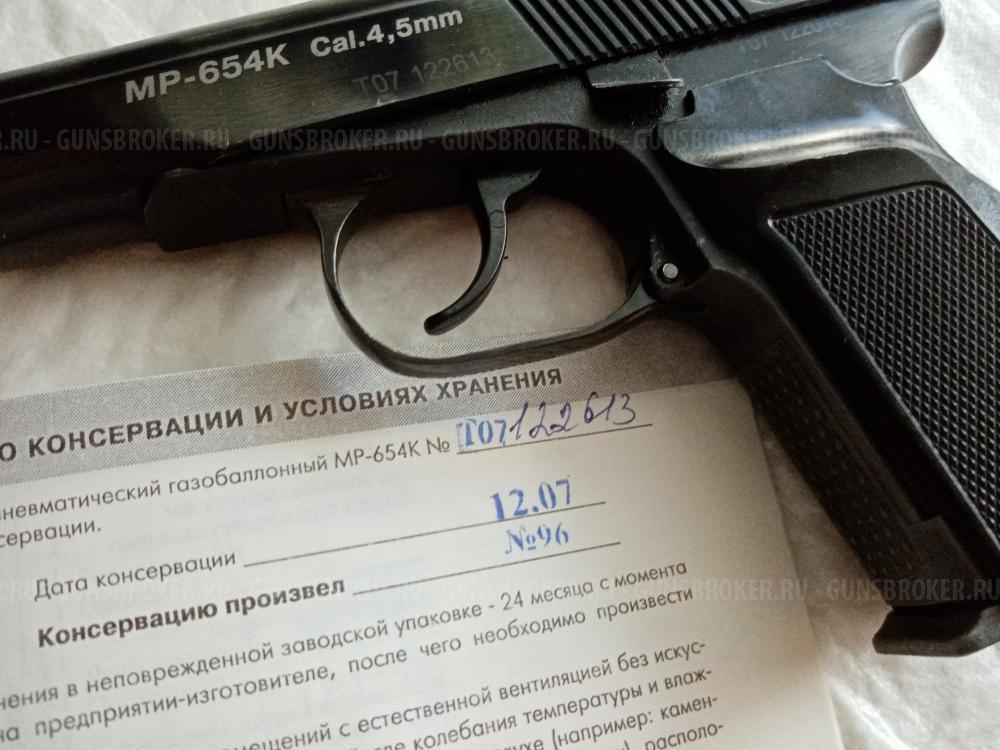 Пневматический пистолет МР-654К "Чавес", 2007 года выпуска