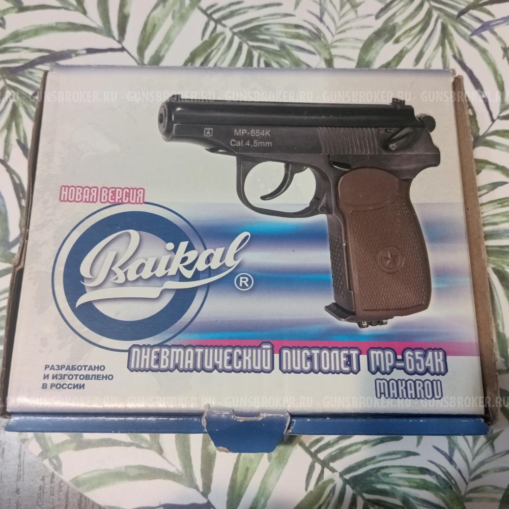 Пневматический пистолет МР-654К makarov
