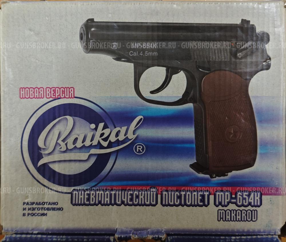 Пневматический пистолет МР-654К Makarov