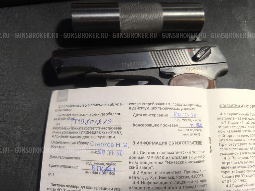 Пневматический пистолет МР-654К с фальшглушителем с паспортом