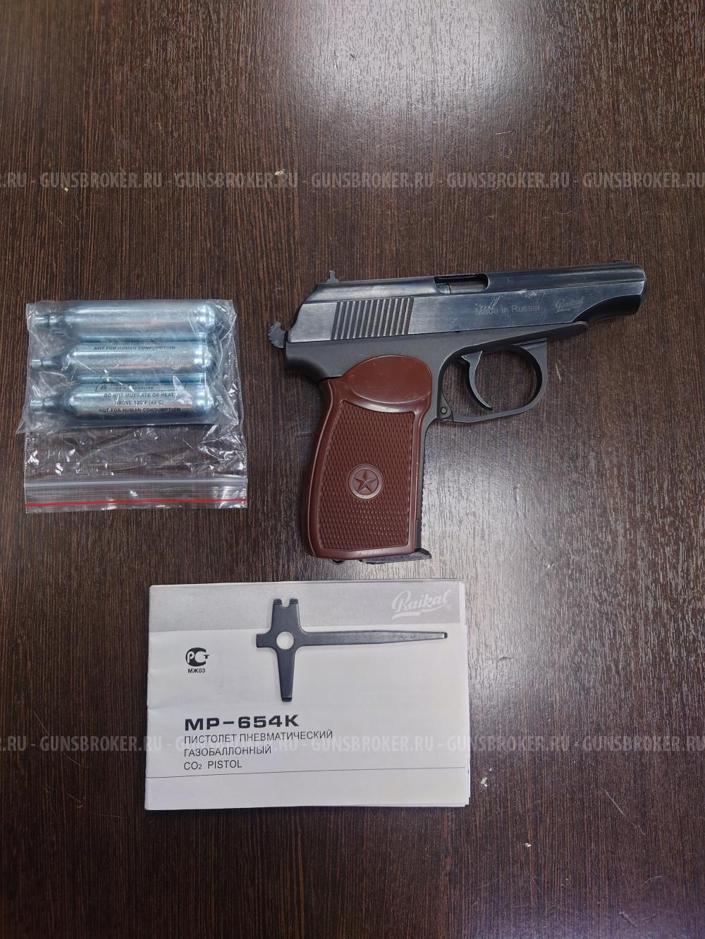 Пневматический пистолет МР-654К