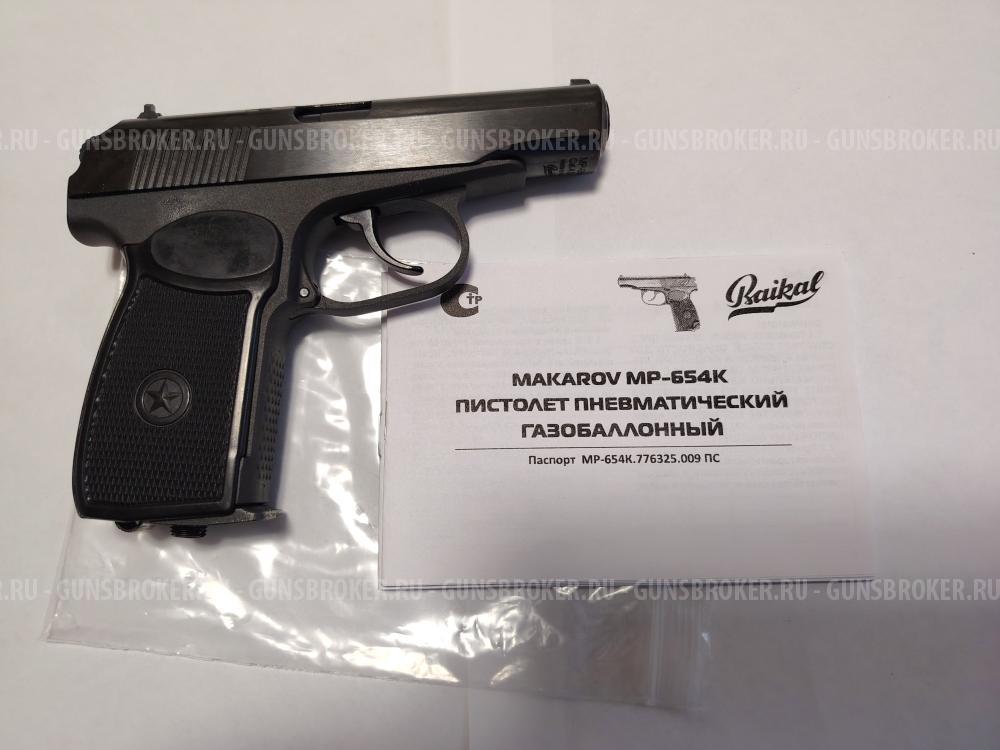 Пневматический пистолет мр-654к 