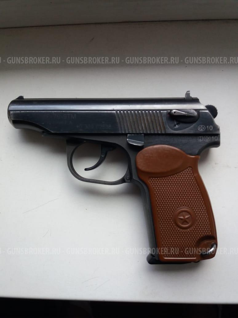 Травматический пистолет МР-79-9ТМ