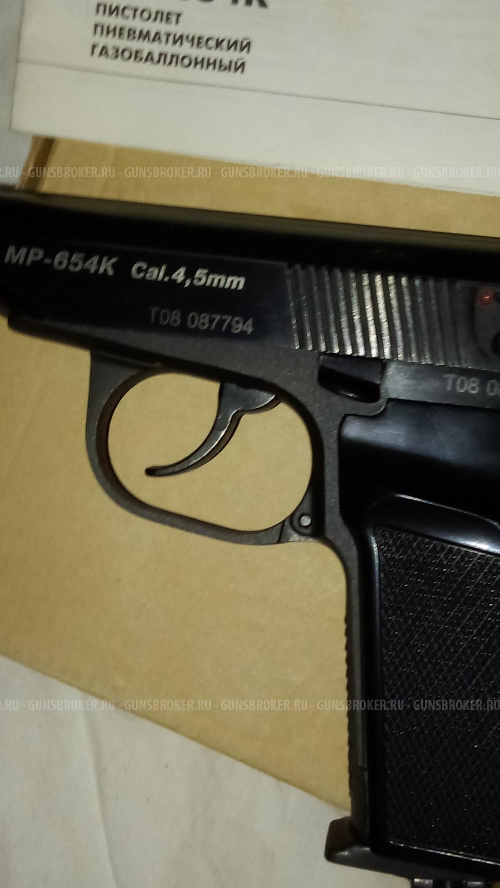 Пневматический пистолет мр654к