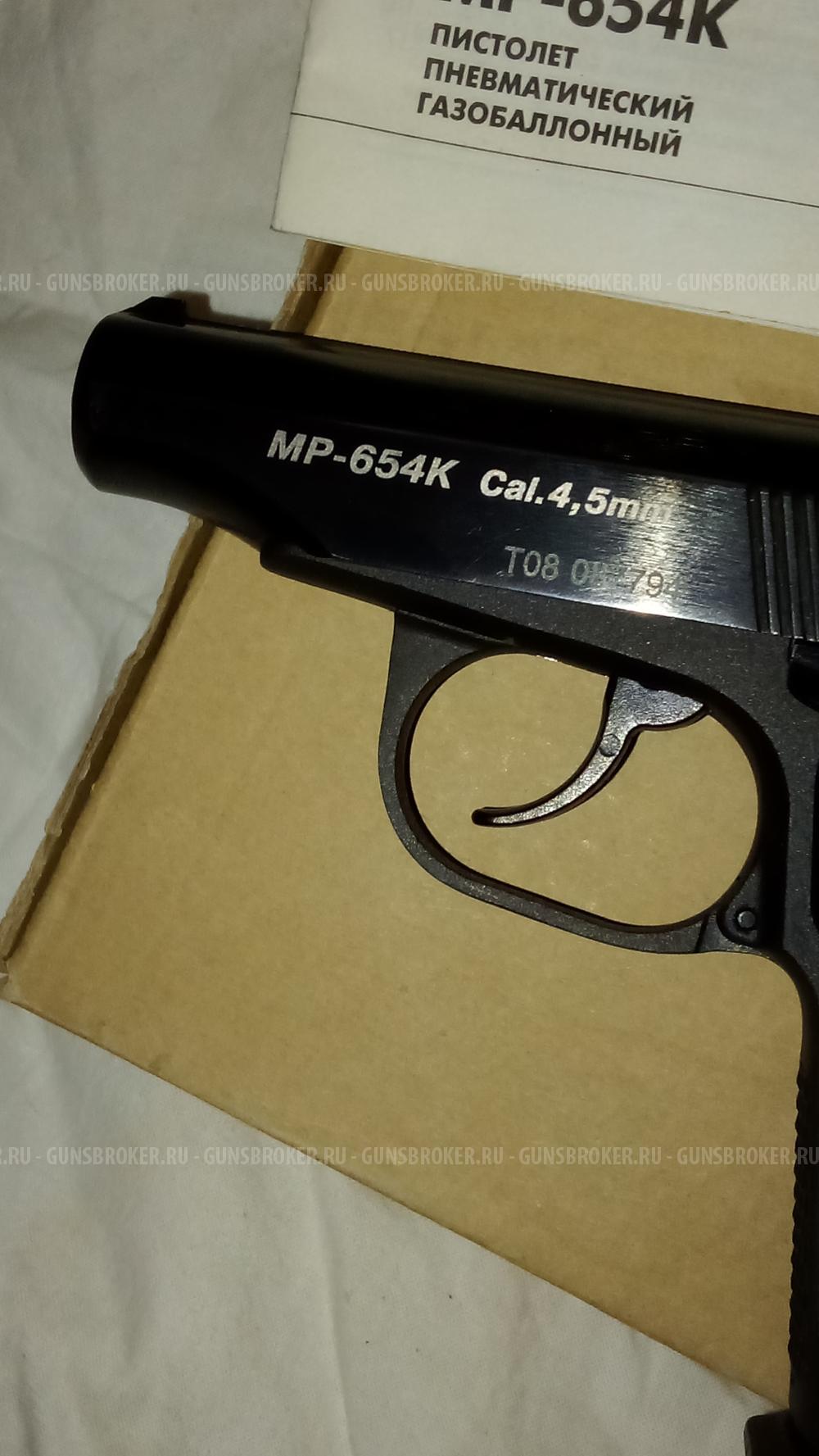 Пневматический пистолет мр654к