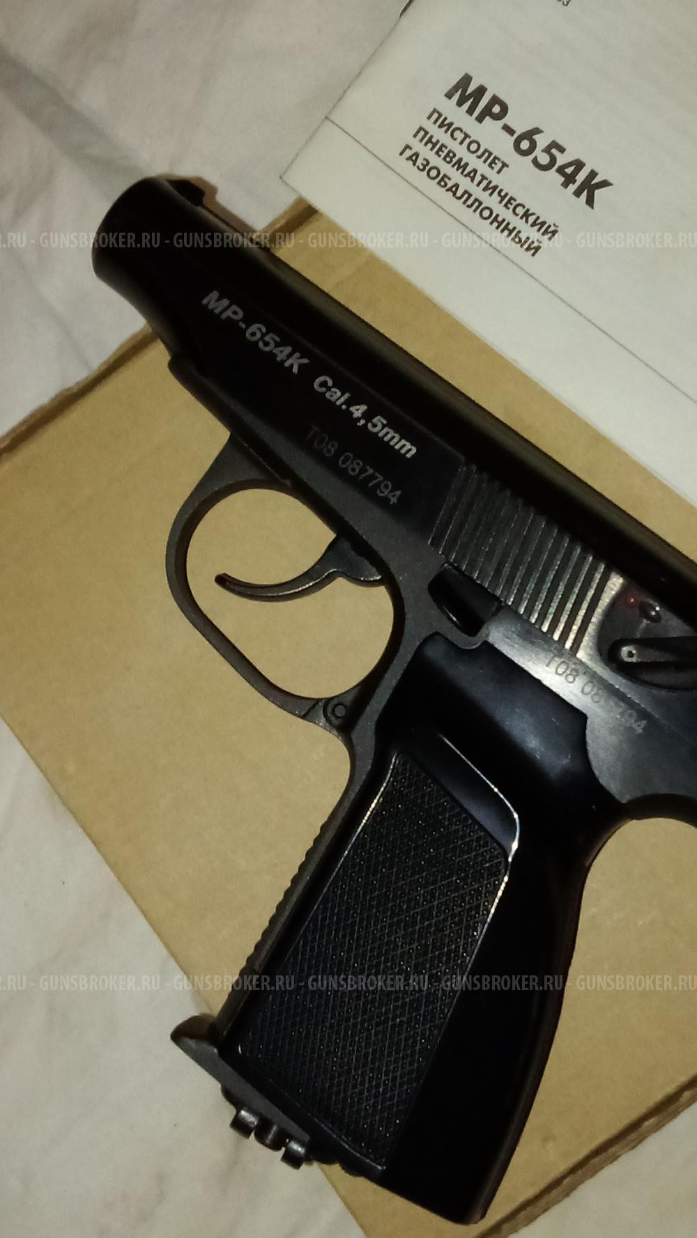 Пневматический пистолет мр654к