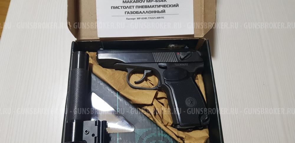 Пневматический пистолет МР654К