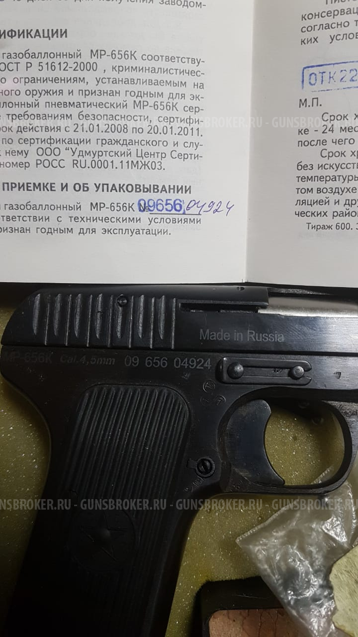 Пневматический пистолет мр656 ТТ, на одном 1945 победном году.