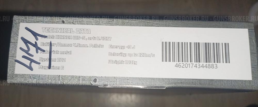 Gletcher  APS NBB Umarex Legends MP-40 Skif Скиф Аникс А-3000 Borner WS Silver Webley