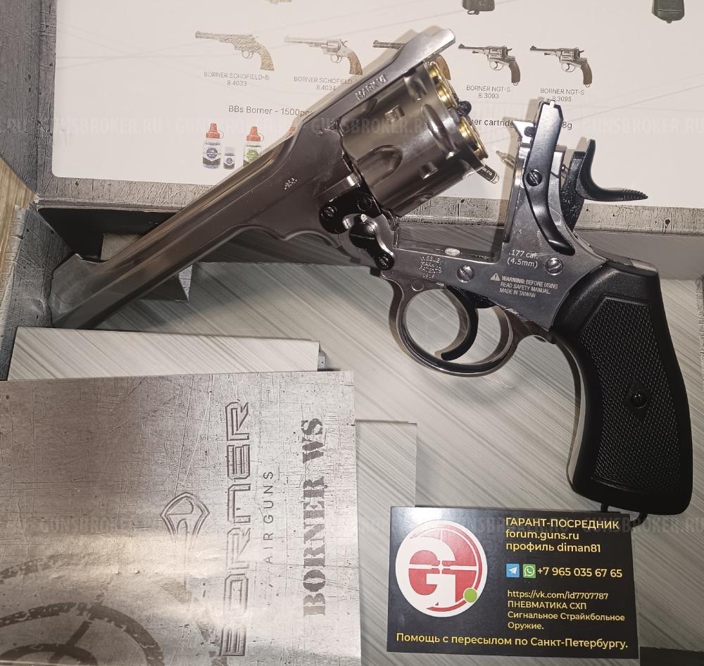 Gletcher  APS NBB Umarex Legends MP-40 Skif Скиф Аникс А-3000 Borner WS Silver Webley