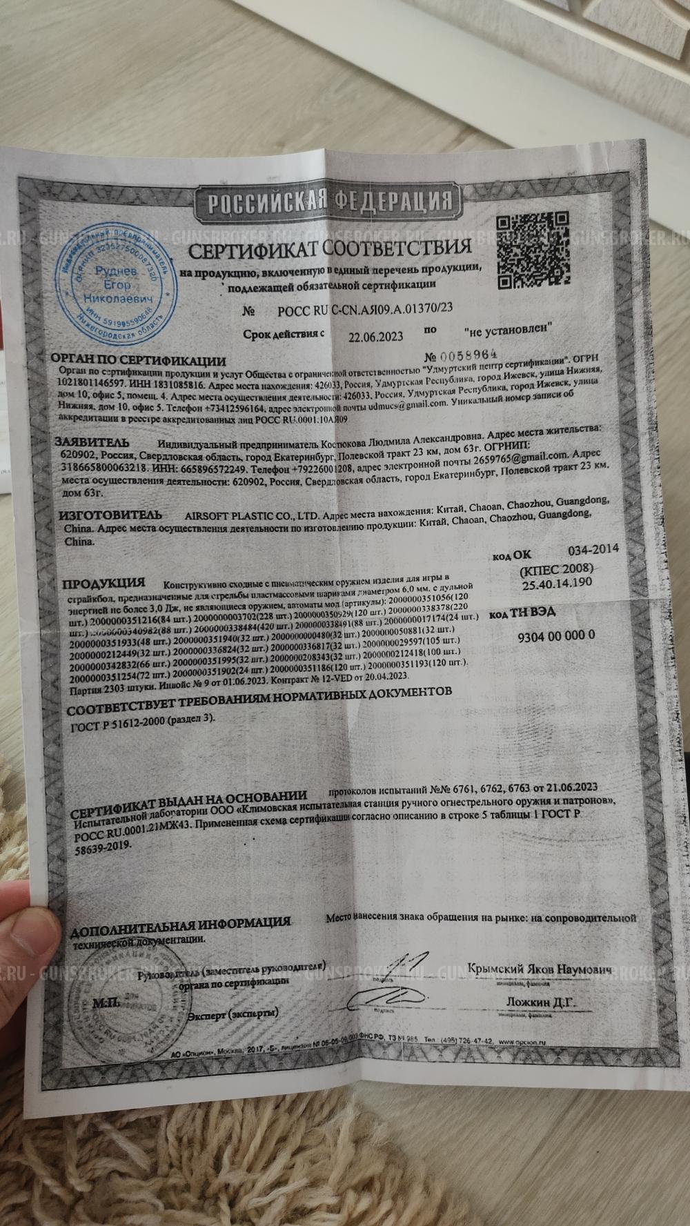 Пневматический пистолет ПМ , 2в1