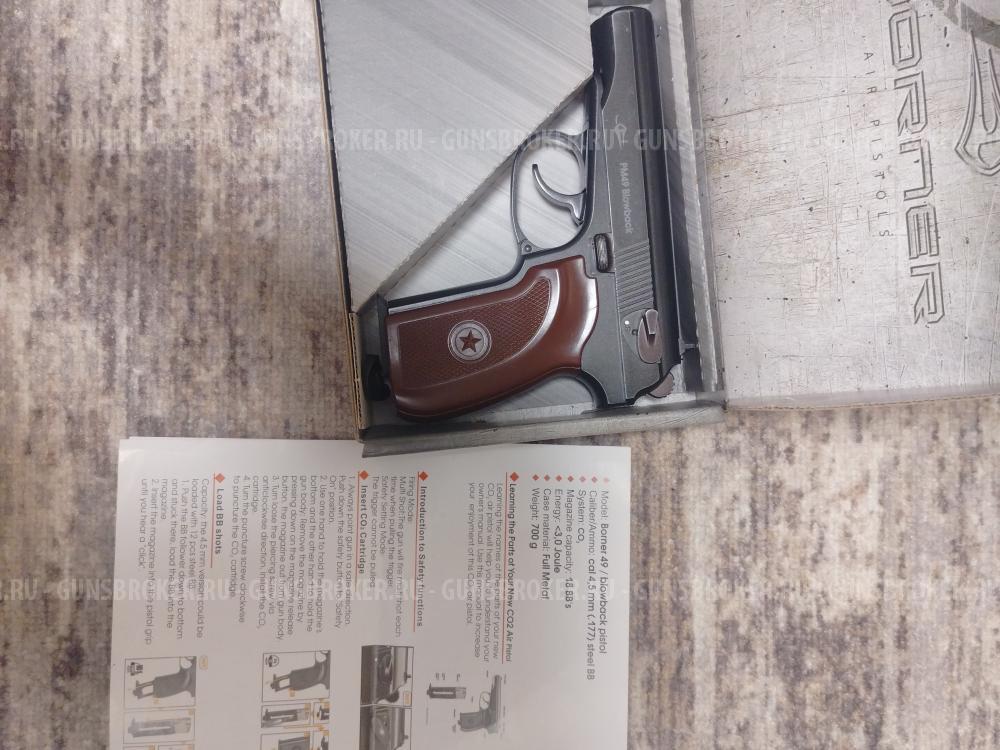 Пневматический пистолет PM49 BORNER BLOWBACK