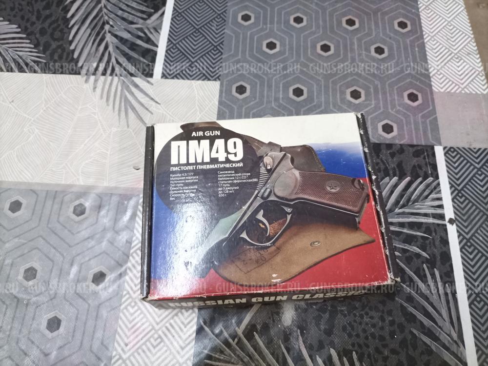 Пневматический пистолет ПМ49