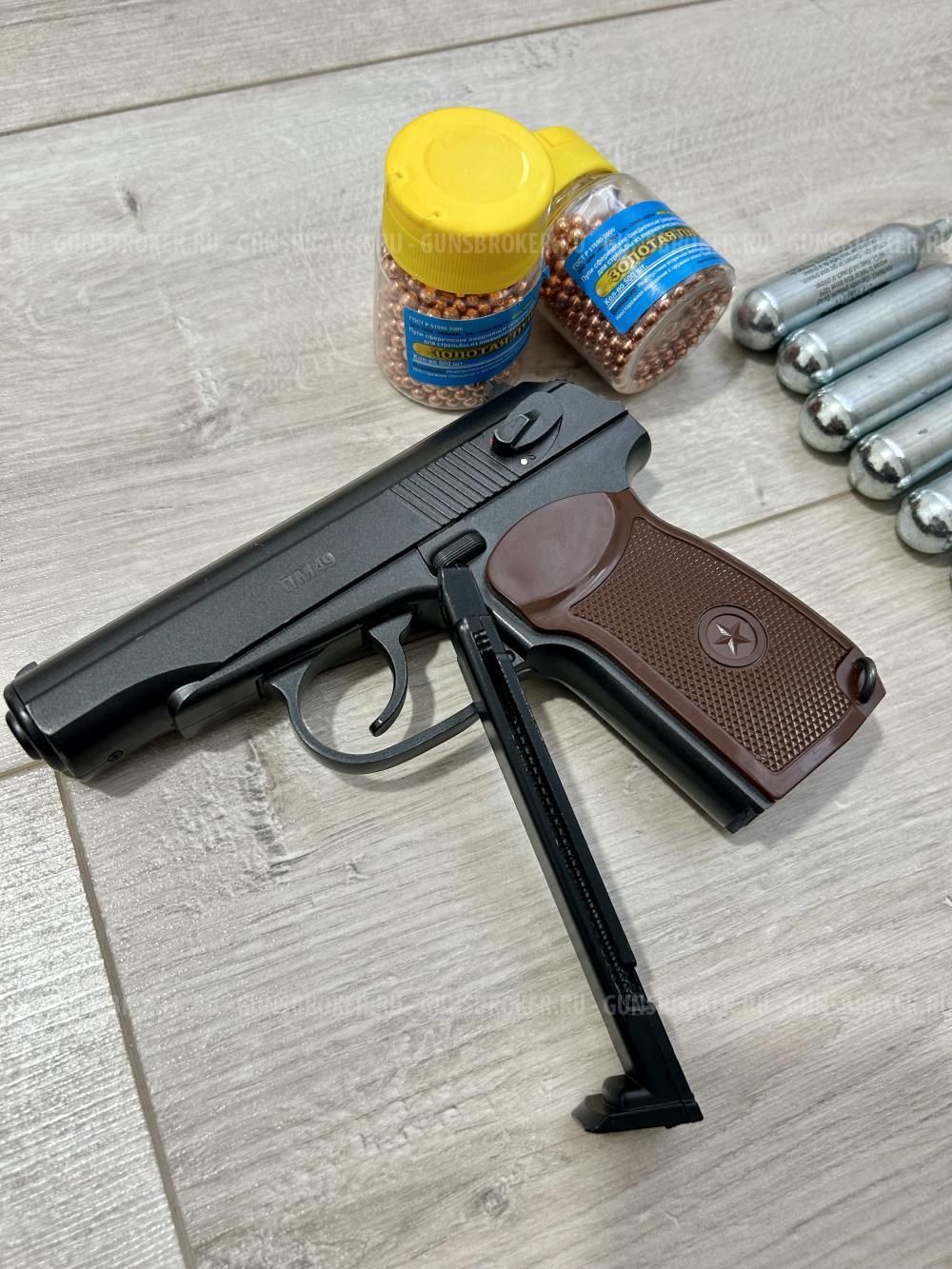 Пневматический пистолет ПМ