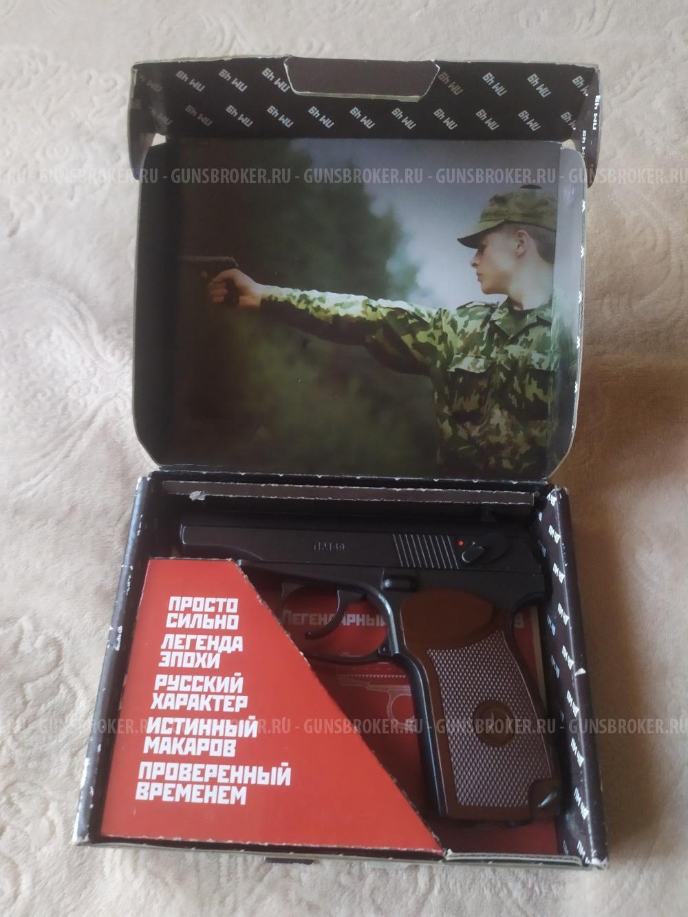 Пневматический пистолет ПМ