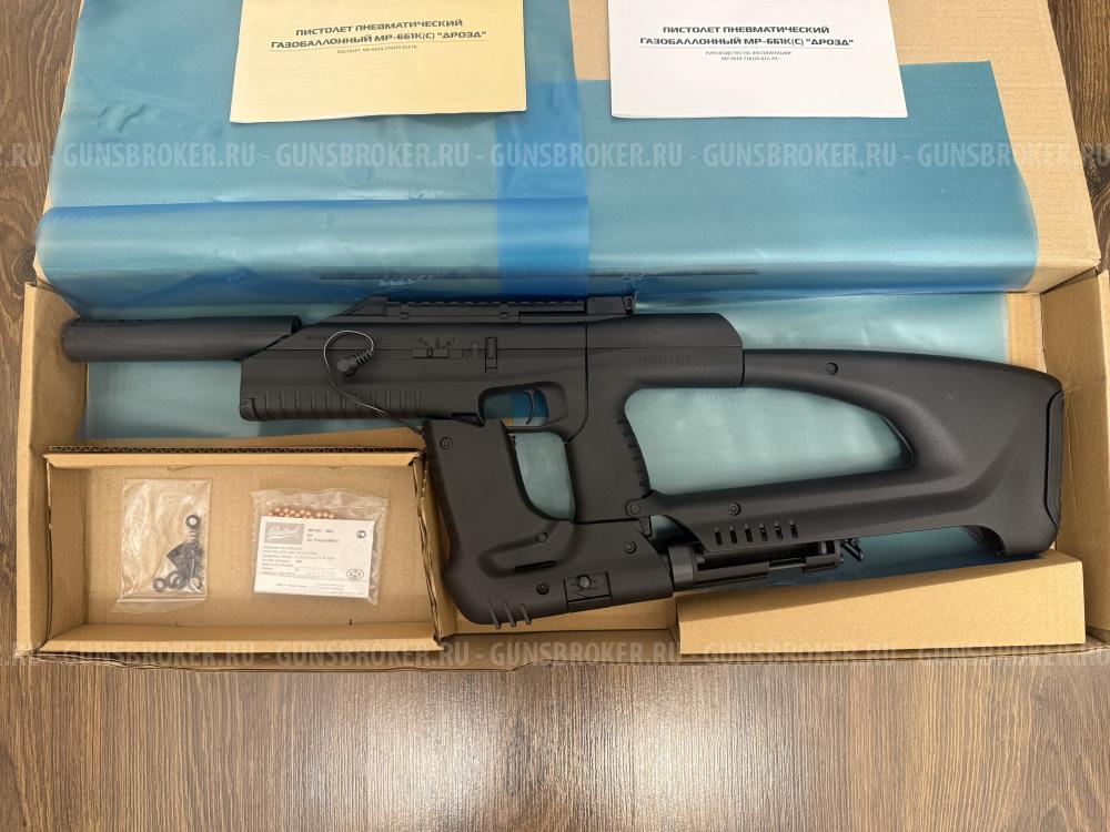 Пневматический пистолет-пулемет Baikal МР-661К-08 «Дрозд», бункерный