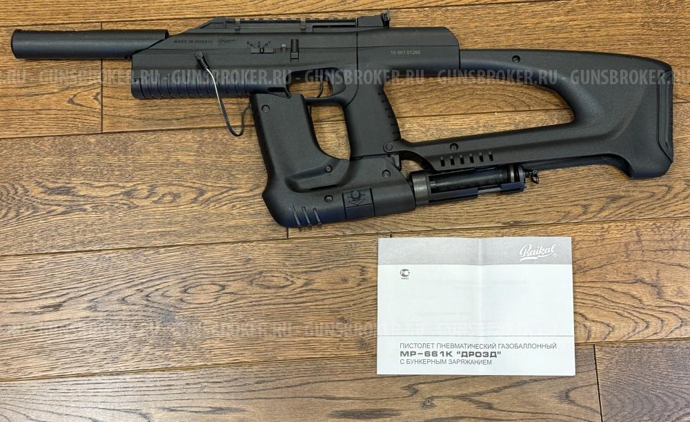 Пневматический пистолет-пулемет "Дрозд" МР-661