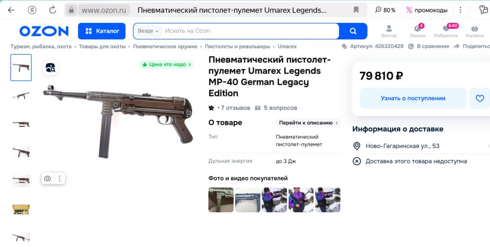 Пневматический пистолет-пулемет МР-40 от UMAREX, Германия. Абсолютно новый с комплектом. Р