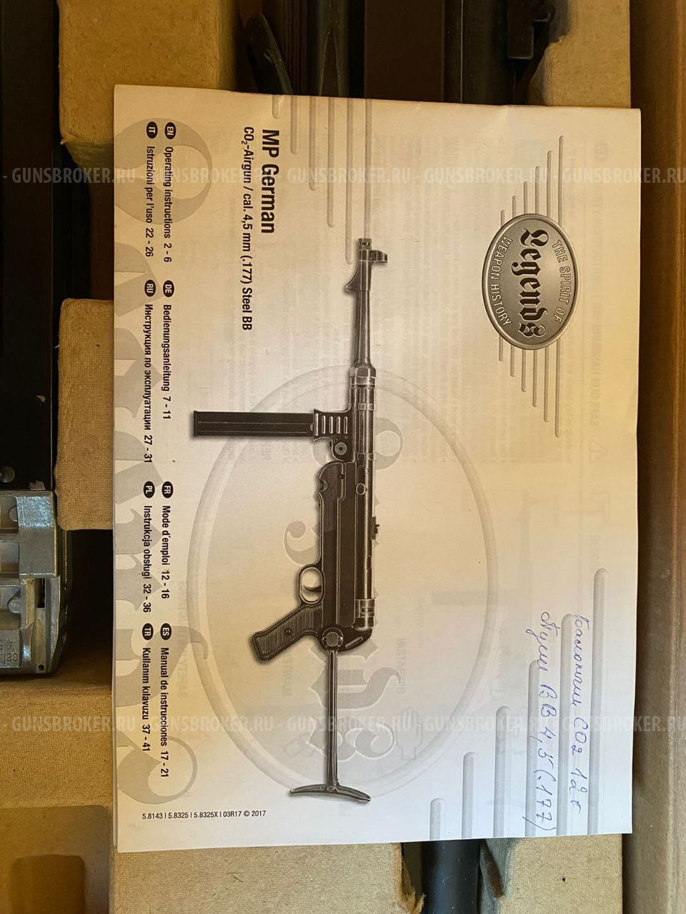 Пневматический пистолет-пулемет Umarex Legends MP 40 Legacy Edition 4.5 мм