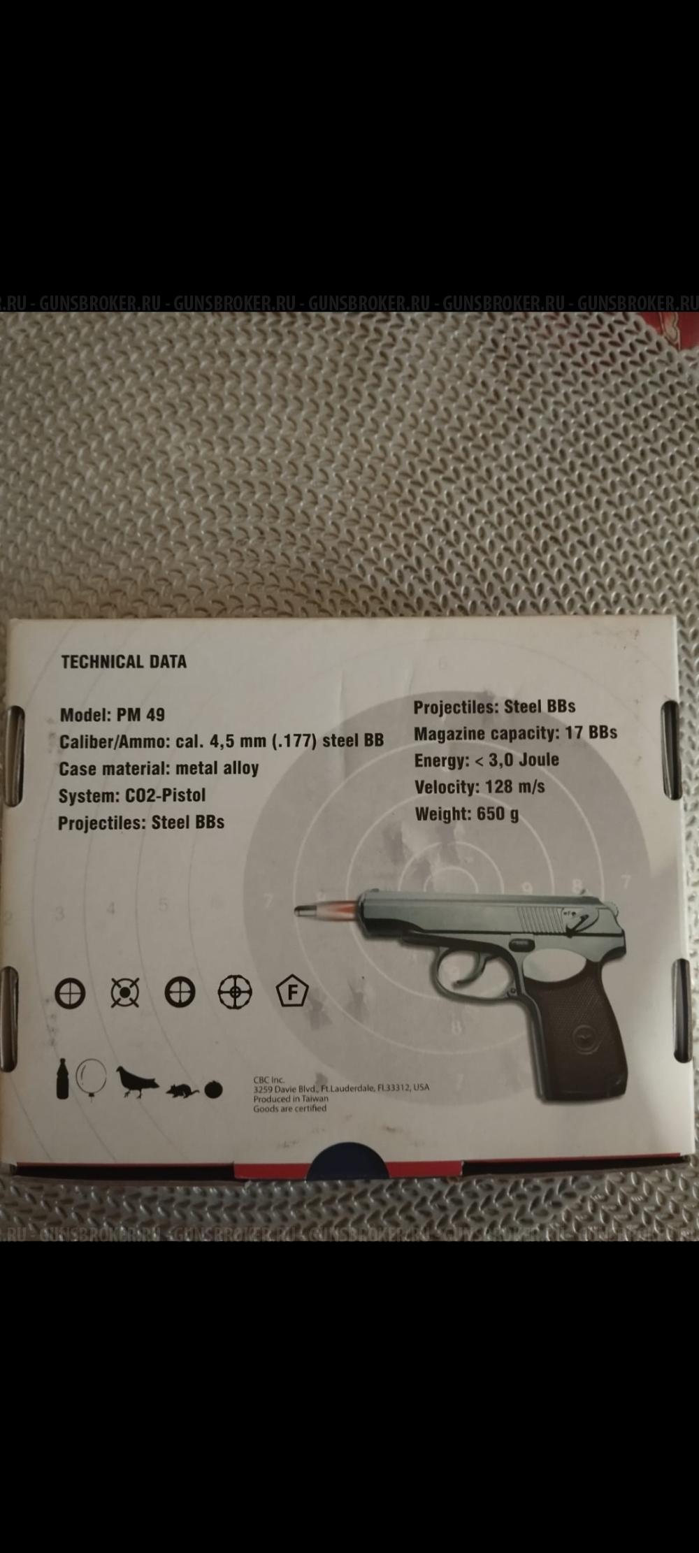 Пневматический пистолет рм-49