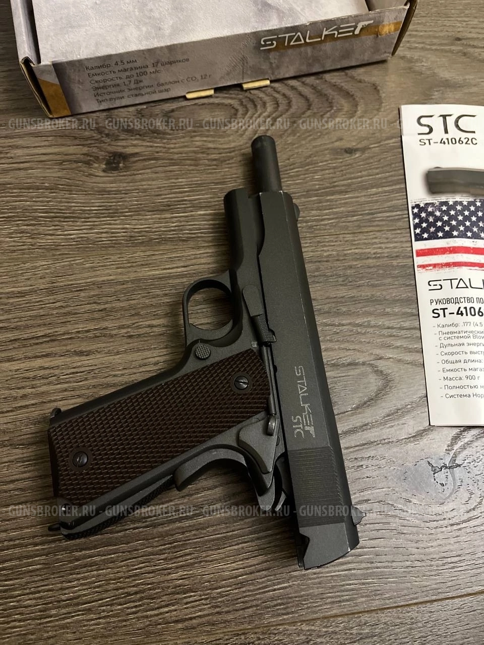 Пневматический пистолет с blowback stalker (colt 1911)