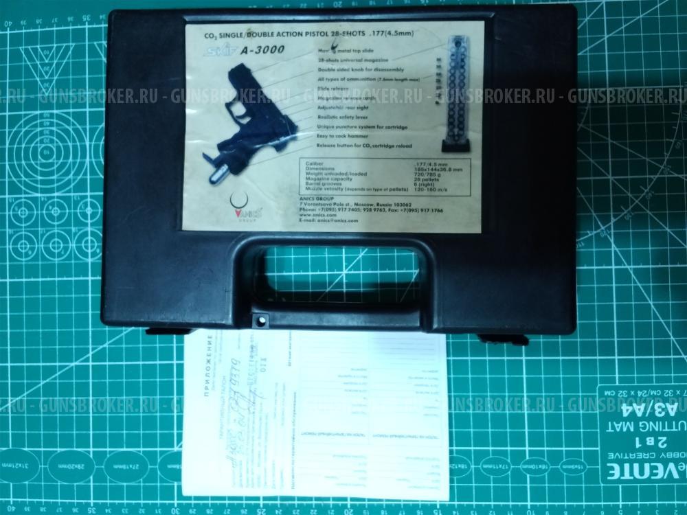 Пневматический пистолет Skif A3000