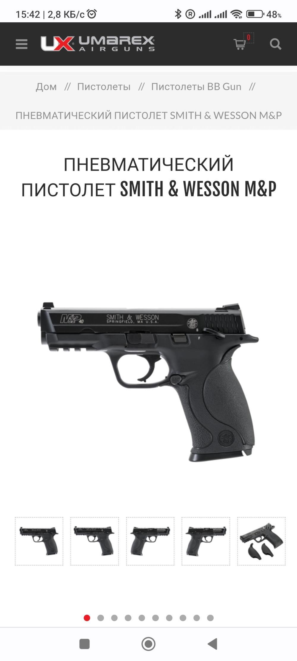 Пневматический пистолет SMITH & WESSON M&P