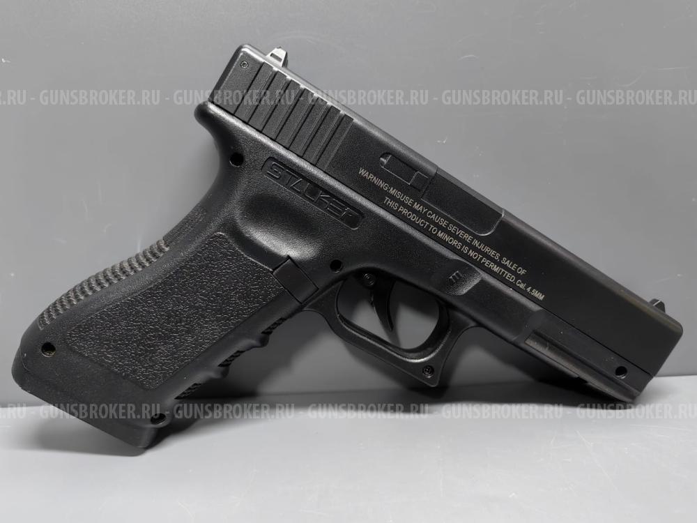 Пневматический пистолет Stalker S17 (Glock 17)