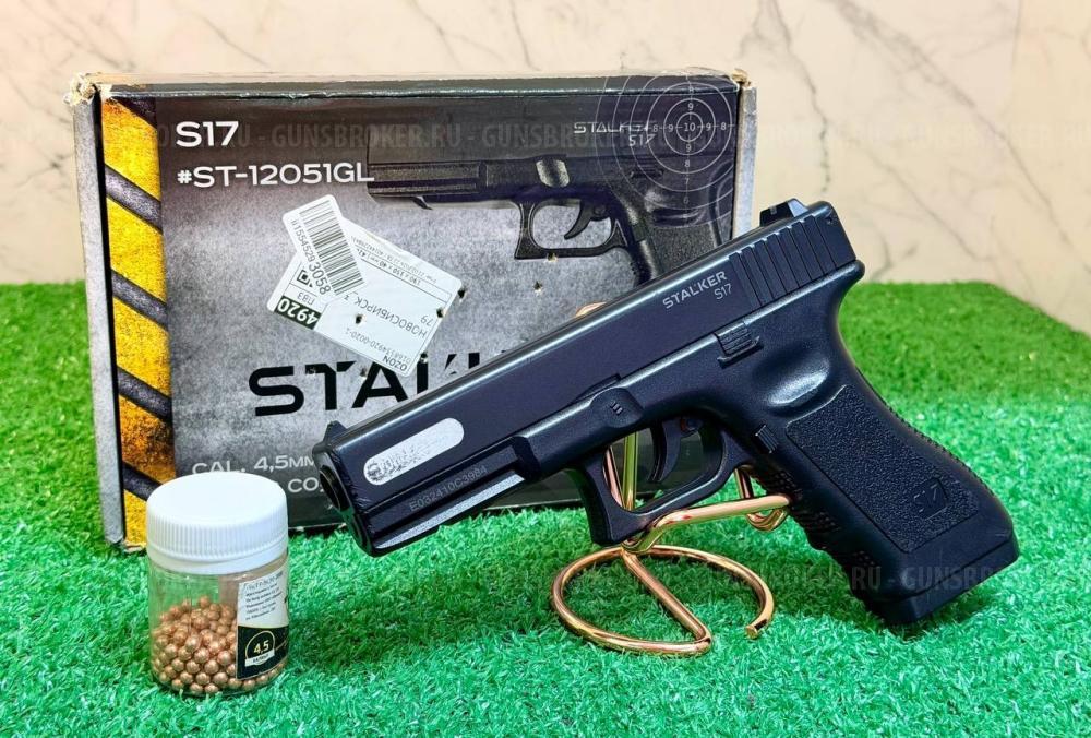 Пневматический пистолет Stalker S17 (Glock 17)