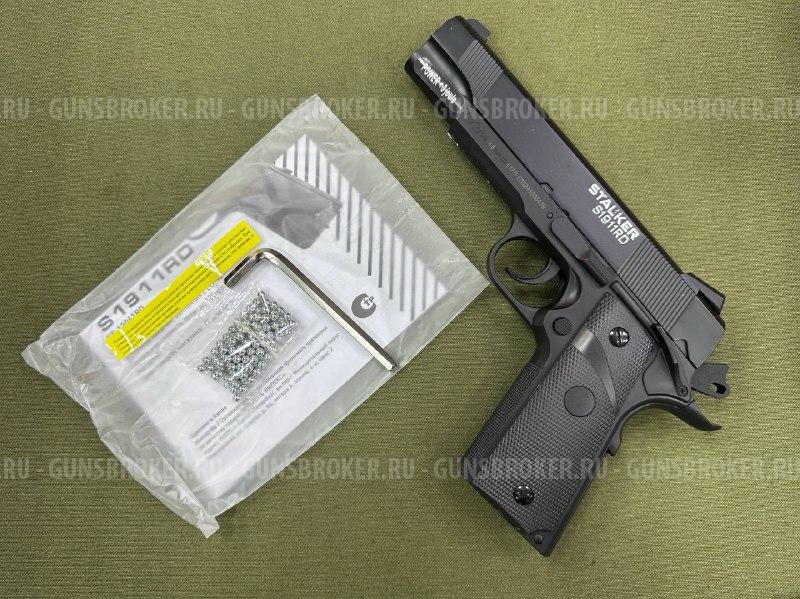 Пневматический пистолет Stalker S1911RD