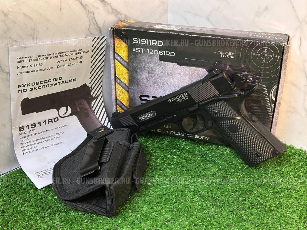 Пневматический пистолет Stalker S1911RD