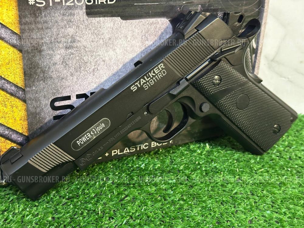 Пневматический пистолет Stalker S1911RD