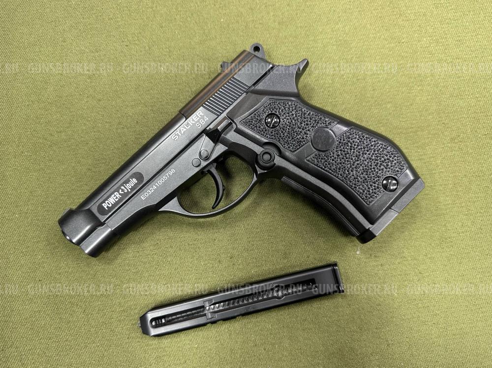 Пневматический пистолет Stalker S84