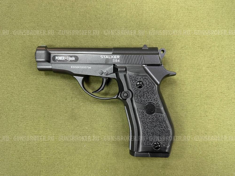 Пневматический пистолет Stalker S84