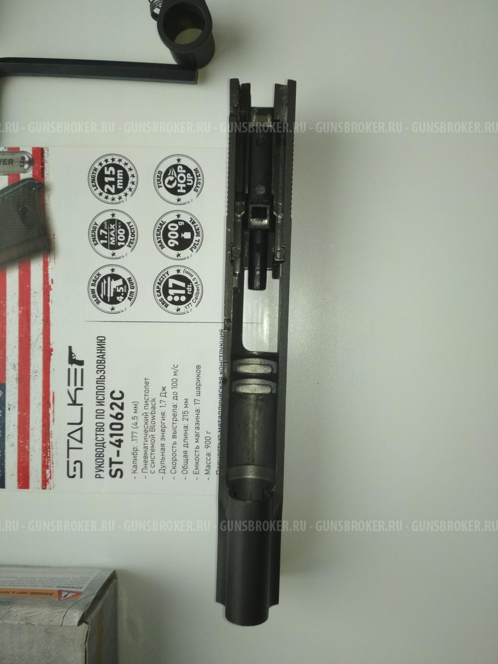 Пневматический пистолет Stalker STC 4.5 мм (Colt 1911A1, Blowback)